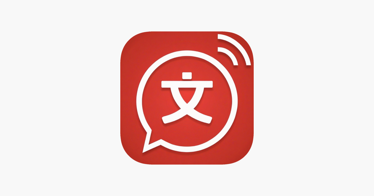 text-to-speech-live-streamer-on-the-app-store