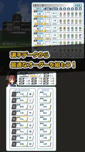 Take Me Out To The KOSHIEN screenshot 3