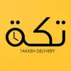 Takkeh-تكٌة App Positive Reviews