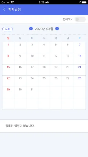 충북소통알리미N screenshot 2