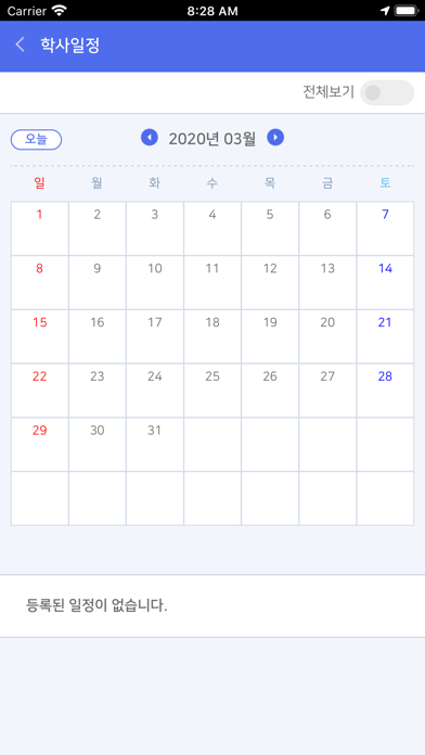 충북소통알리미N Screenshot