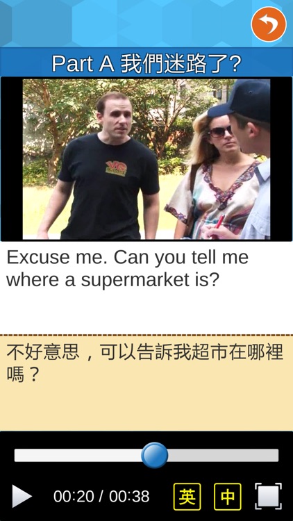 花蓮四維高中英語智慧校園 screenshot-4