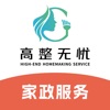 高整无忧 icon