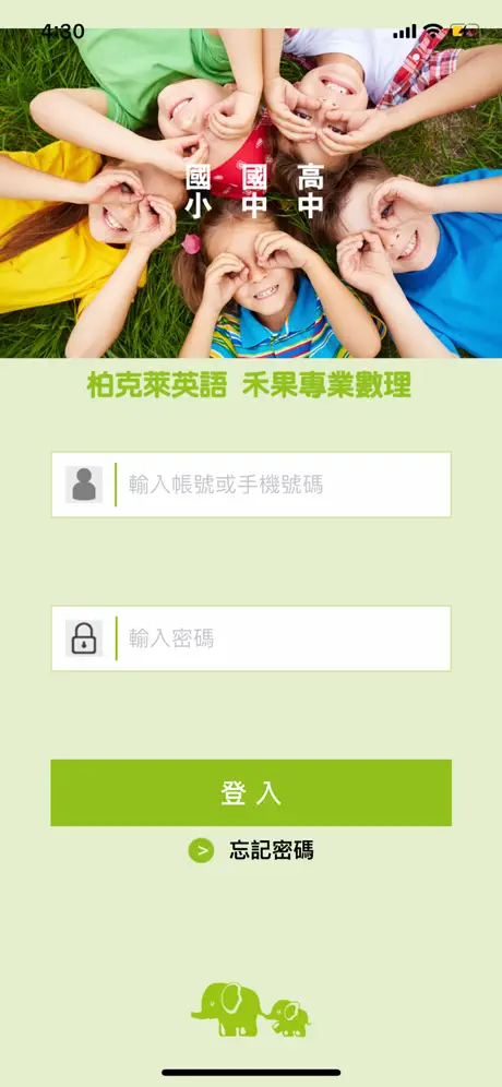 柏克萊．禾果