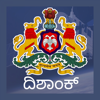Dishaank - karnataka State Remote Sensing Application Centre