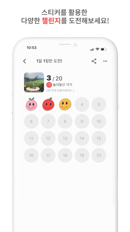 굿잡(참잘했어요) - AI 칭찬 스티커 일기 & 챌린지 screenshot-3