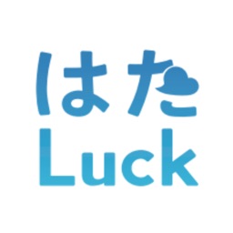はたLuck