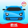 Get 教练宝典-服务汽车教练员教学管理平台 for iOS, iPhone, iPad Aso Report