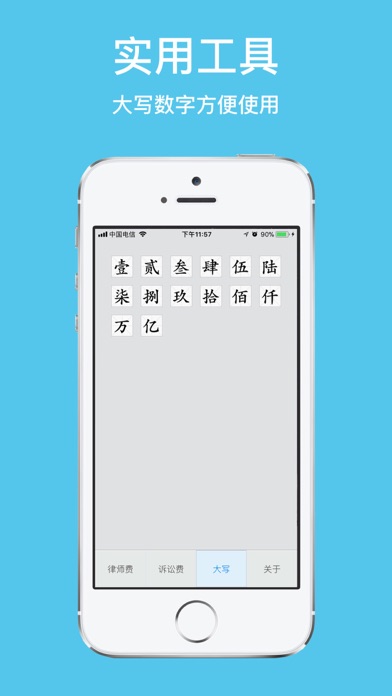 律师助理 screenshot