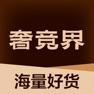 Get 奢竞界 for iOS, iPhone, iPad Aso Report