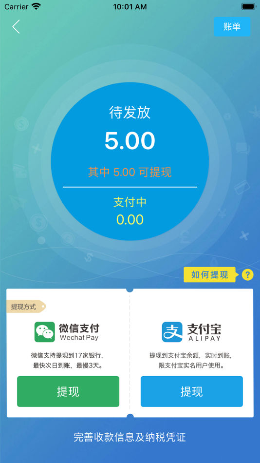 #2. 凯盛专家 (iOS) 由: Capvision Partners (Shanghai) Ltd.