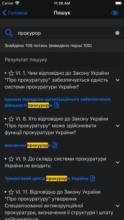 Тест в прокуратуру screenshot-3