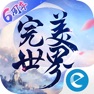 Get 完美世界新马版-缘起羽岚 for iOS, iPhone, iPad Aso Report