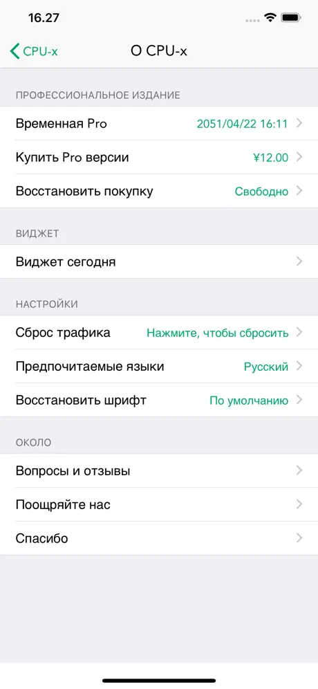 CPU-x Dasher Battery life z id
