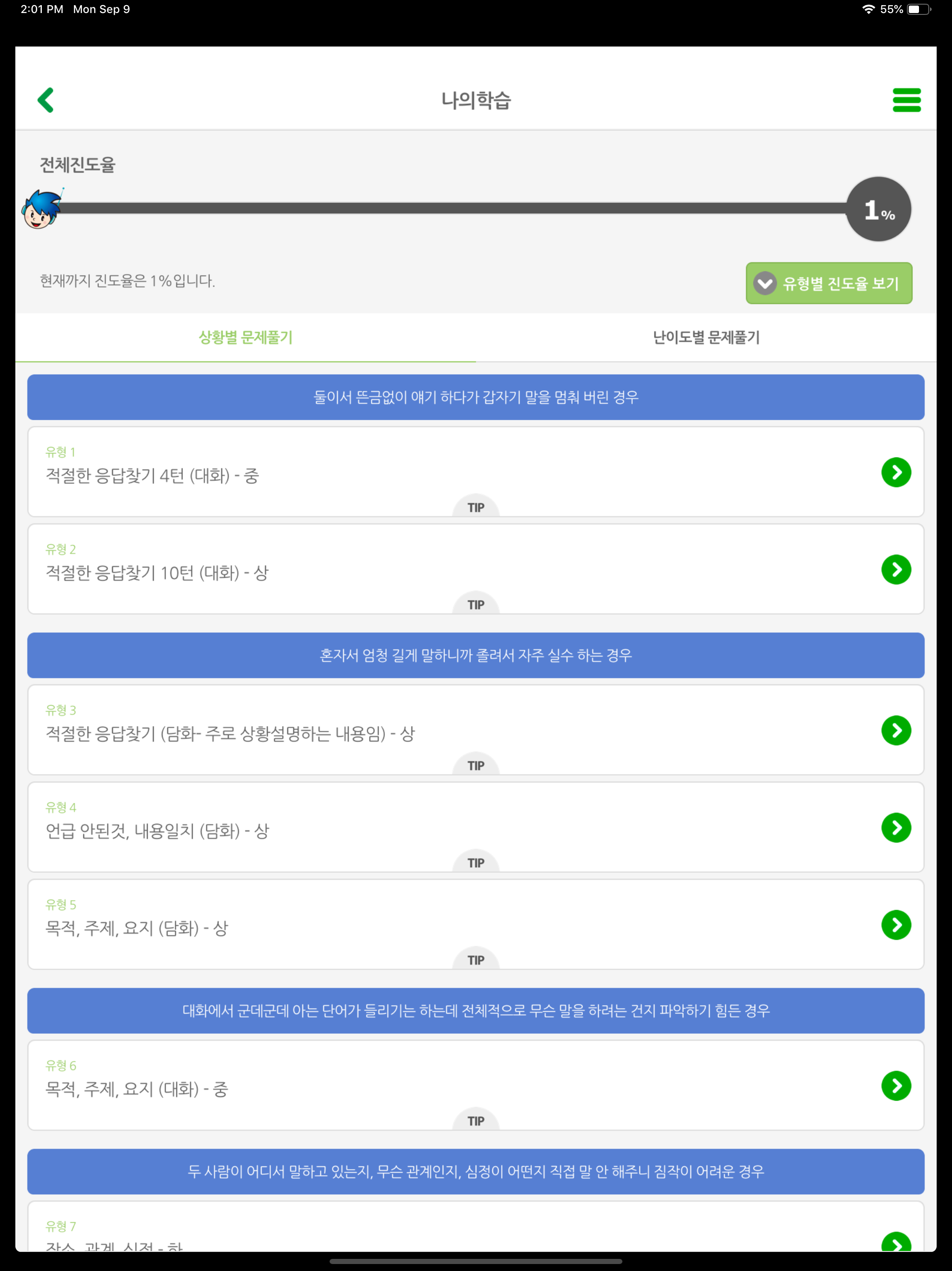 대전스마트리스닝