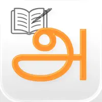 Learn Tamil - Mazhalai