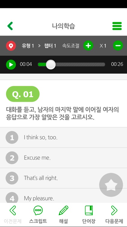 대구스마트리스닝