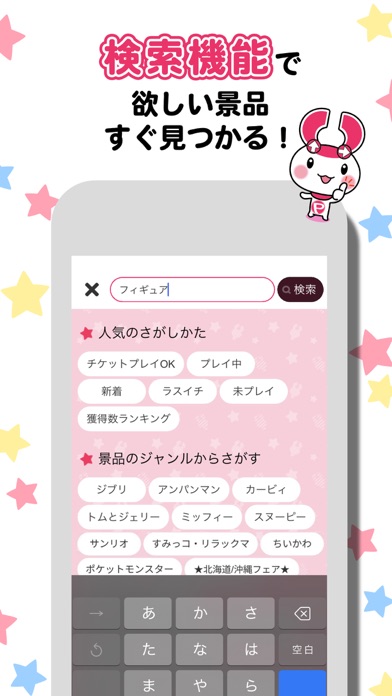クレーンゲーム「ぽちくれ」オンラインクレーンゲーム・オンクレ