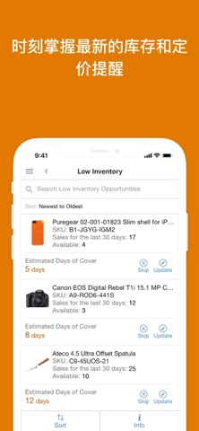 亚马逊卖家 screenshot