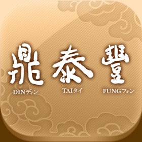 螢幕擷取畫面 (3) 鼎泰豐訓練網