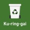 Keep losing track of your bin collection days
