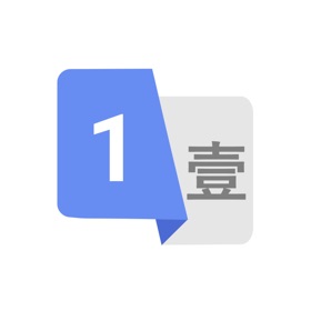螢幕擷取畫面 (4) Translate Numbers