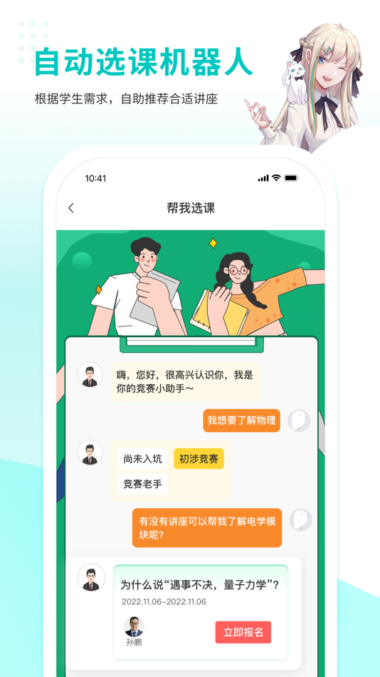 #1. 质心在线 (iOS) 由: 北京质心教育科技有限公司