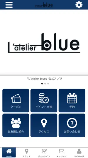 仙川美容室L'atelier blue screenshot 1
