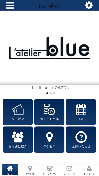 仙川美容室L'atelier blue app screenshot