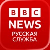 Новости Би-би-си icon