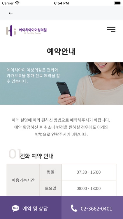 HI여성의원 screenshot-8