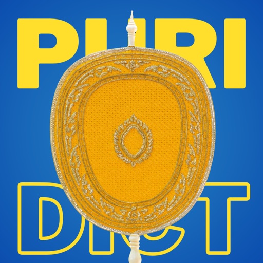PuriDict-บาลี