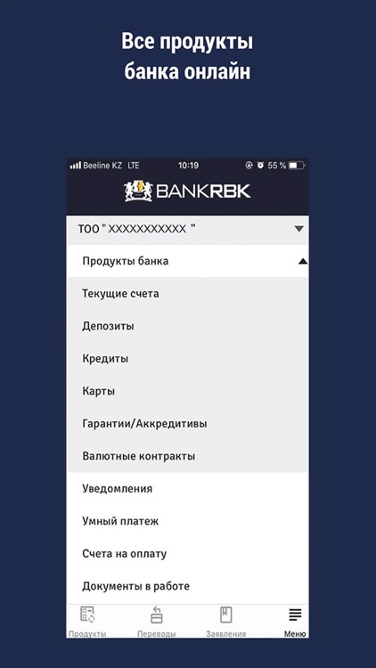 RBK Business screenshot-5