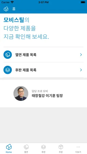 모비스틸 screenshot 1