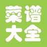 Get 菜谱大全 for iOS, iPhone, iPad Aso Report
