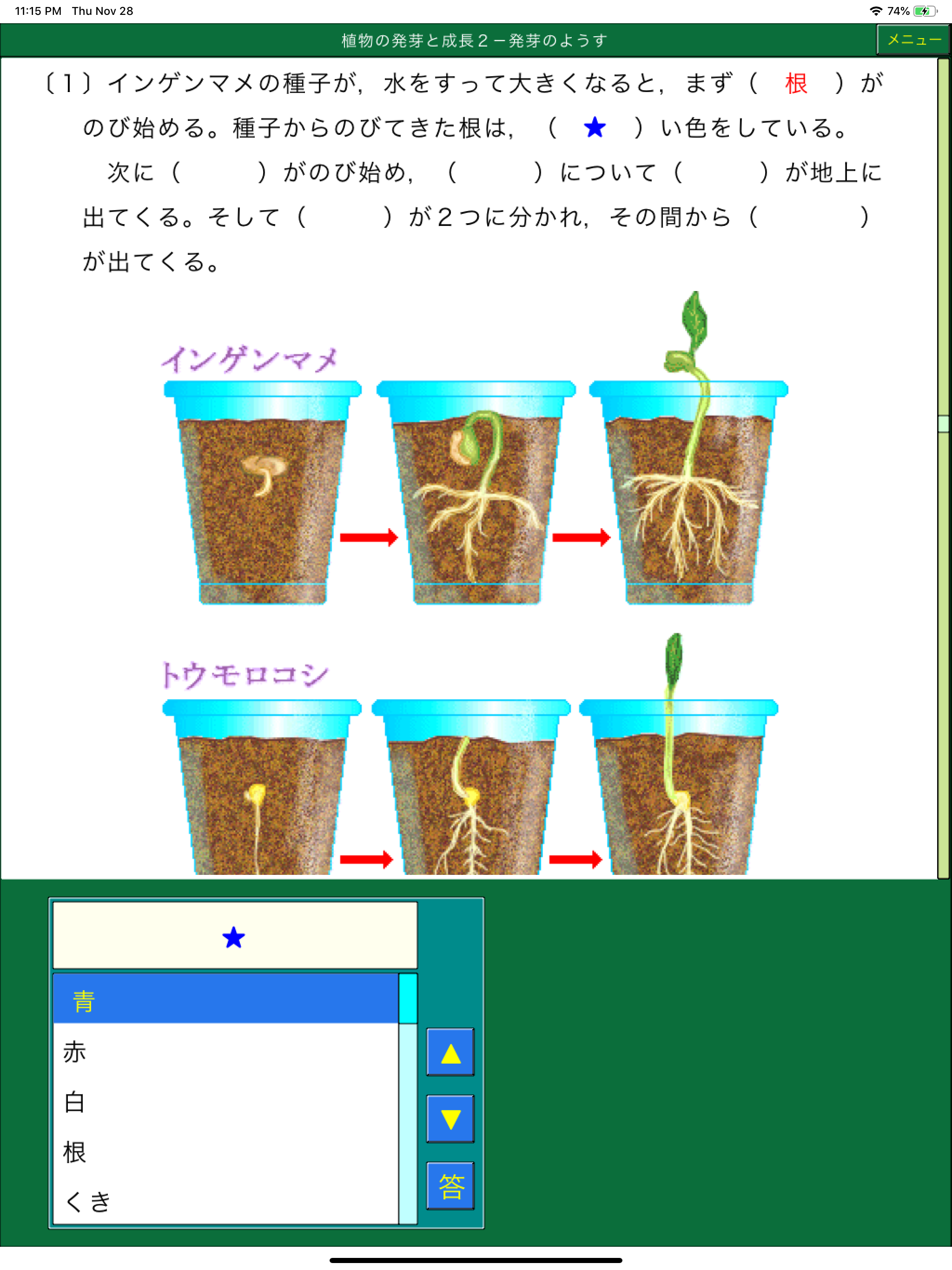 楽しい理科小５（ダンケ）