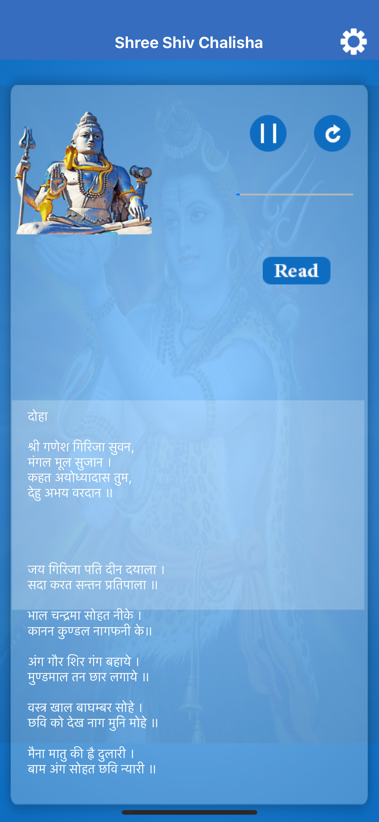 Shiv Chalisa Multi Lang Audio