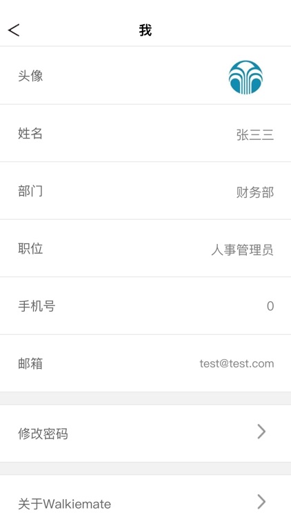 walkiemate screenshot-3