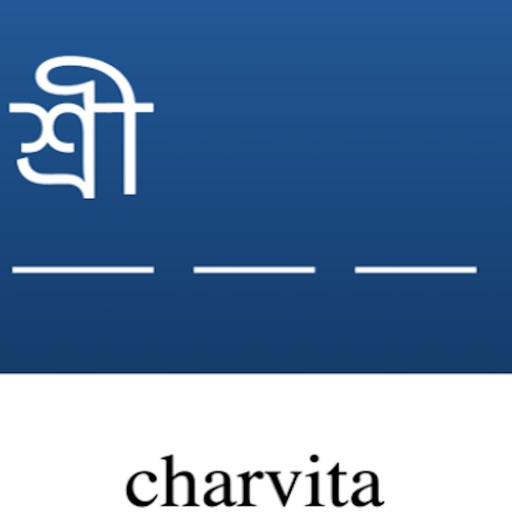 WordGuess - Assamese