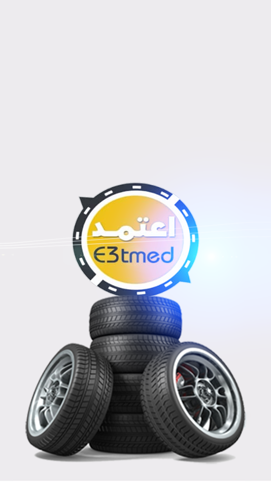 #6. اعتمد (iOS) 由: Rayed Almotare