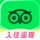 Tripadvisor(猫途鹰)-境外出国游玩攻略软件