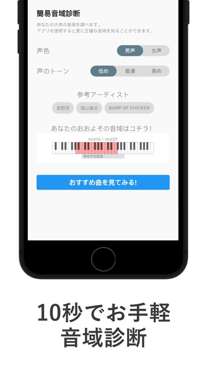 utaco(ウタコ) カラオケの曲探しアプリ