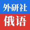 外研社俄语-官方正版出品 - Shanghai Haidi Digital Publishing Technology Co., Ltd.