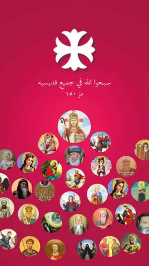 Tamged Coptic screenshot 1