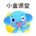 小盒课堂