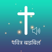 Hindi Bible - Offline