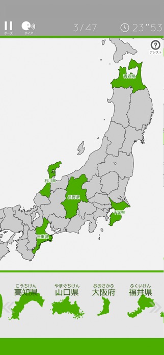 あそんでまなべる 日本地図パズル スクリーンショット2