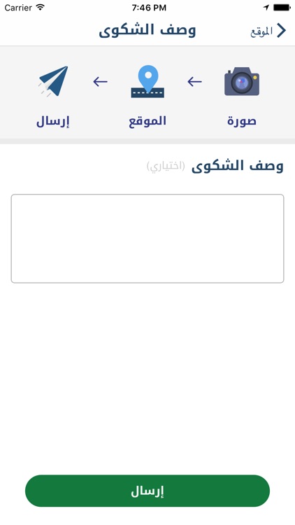 MPW | طوارئ الأشغال 150 screenshot-4