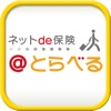 ＠とらべる icon