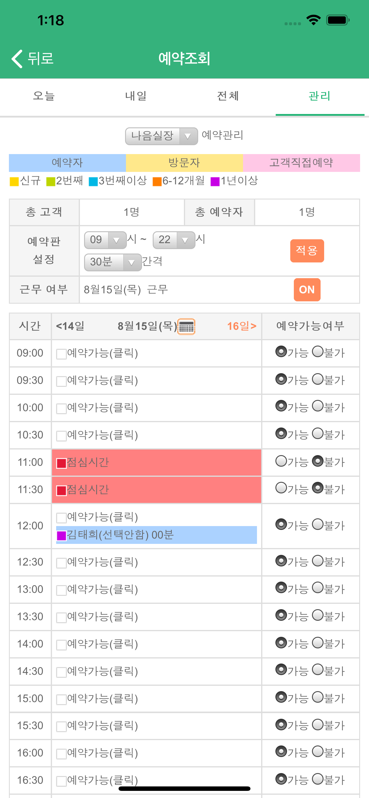 BS 라인(지점) screenshot 3